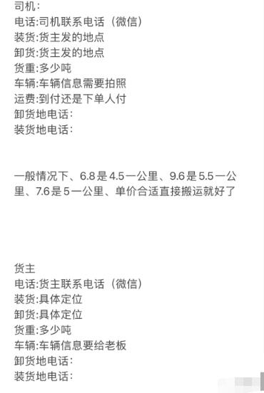 最近很火的货拉拉信息差搬砖项目，只需一部手机，轻松月入过万