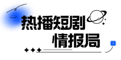 一套PR短剧模板，短剧导入就可以过原创，轻轻松松剪好一部短剧
