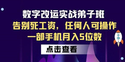 告别死工资，任何人可操作，一部手机月入5位数