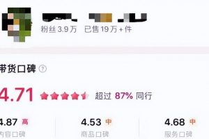 抖音图文带货新玩法，月入5万，0直播0投流，简单可复制