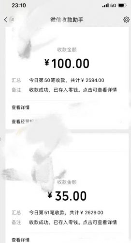 男粉变现项目