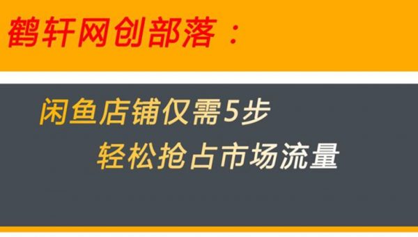 闲鱼