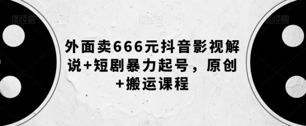 抖音影视解说