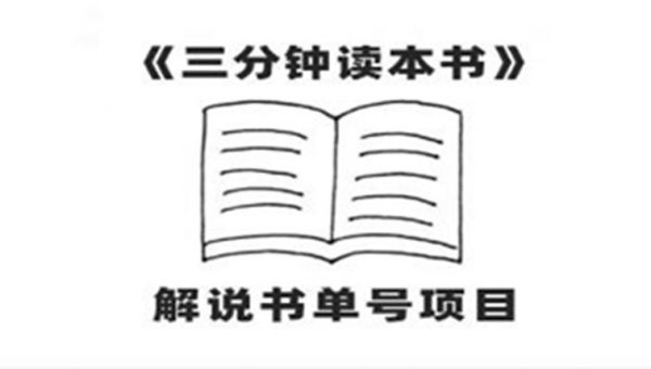 中视频流量密码《解说书单号》AI一键生成