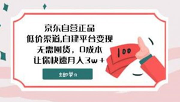 京东自营正品