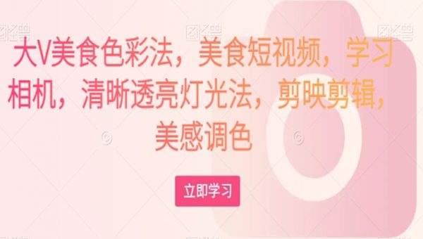 美食短视频