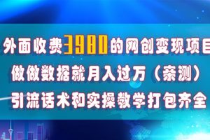 在短视频等全媒体平台做数据流量优化，实测一月1W+，在外至少收费4000+