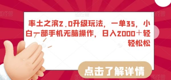 率土之滨2.0升级玩法，一部手机无脑操作，轻松日入2000＋