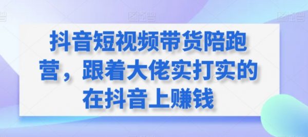 短剧推广全渠道最新双重收益玩法，推广佣金管道收益，不用剪辑，只要搬运即可