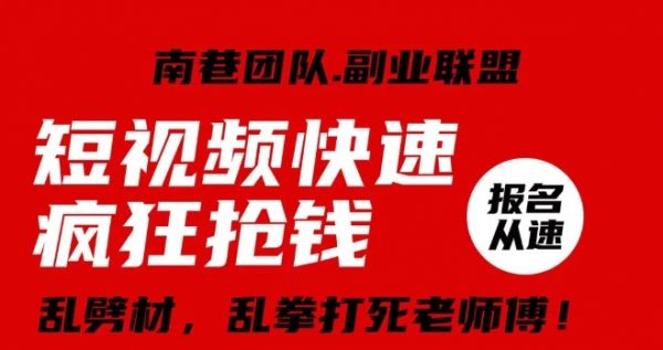 视频号快速疯狂抢钱，可批量矩阵，单号每日利润3-4位数
