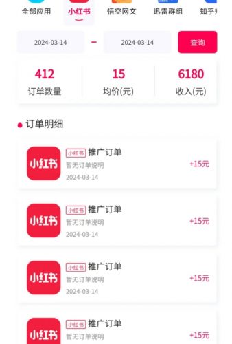 小红书拉新操作