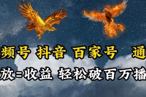 视频号，百家号，抖音流量通吃，抗战时期的英雄人物传记介绍，每天轻松两三张