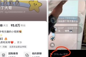 老丁模板搬运术：抖音90万粉丝博主搬运技术