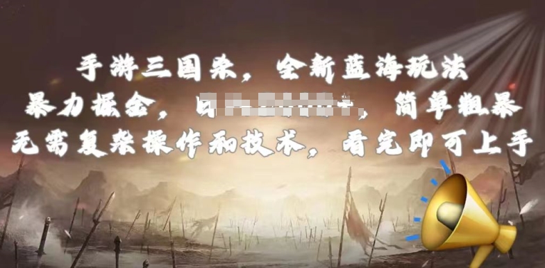 手游三国杀最新蓝海玩法
