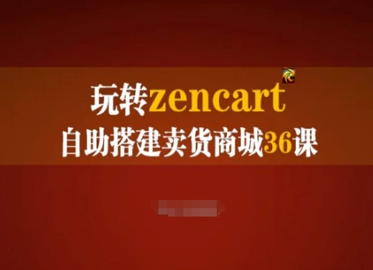 zencart