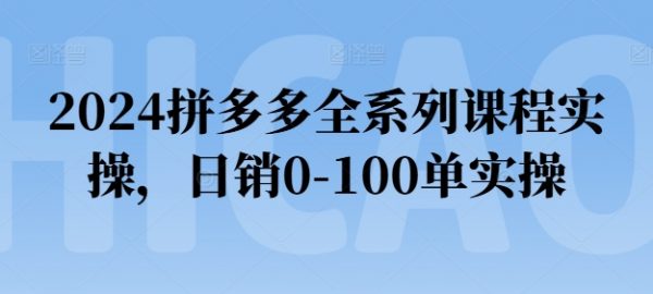 拼多多