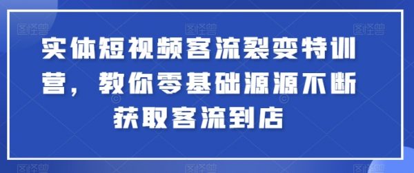 实体短视频