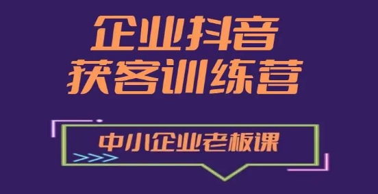 抖音营销