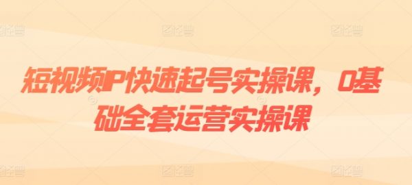 短视频