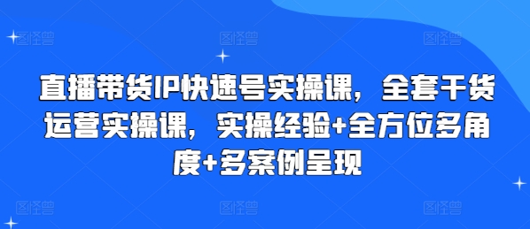 直播带货