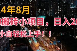 2024年平台新玩法，小白易上手，得物短视频搬运，有手就行，副业日入200+