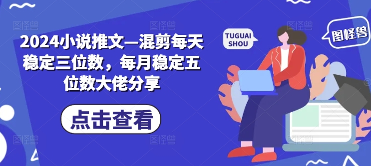 小说推文