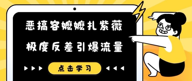 恶搞容嬷嬷扎紫薇短视频