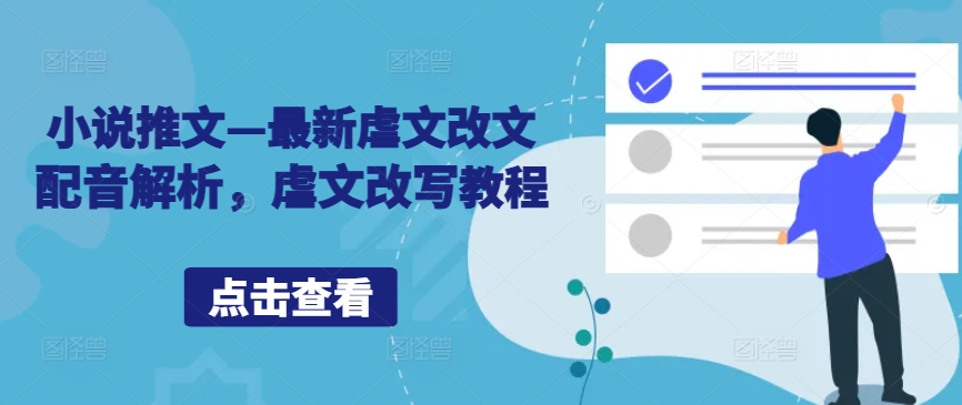 小说推文