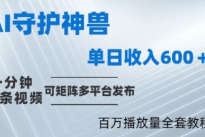 制作各省守护神，100多W播放量的视频只需要1分钟就能完成