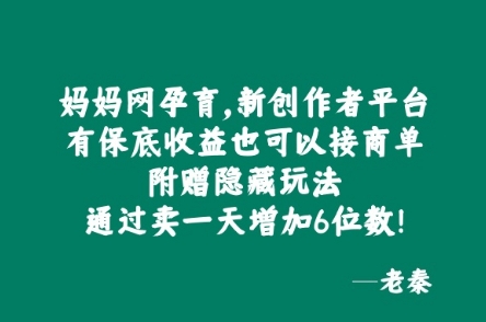 妈妈网孕育