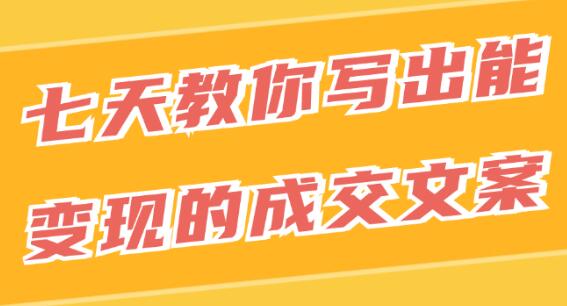 文案
