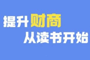 《视频号运营宝典》涵盖话术技巧、选品策略、实战拆解爆款直播案例