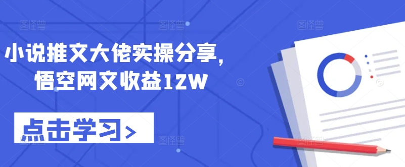 小说推文