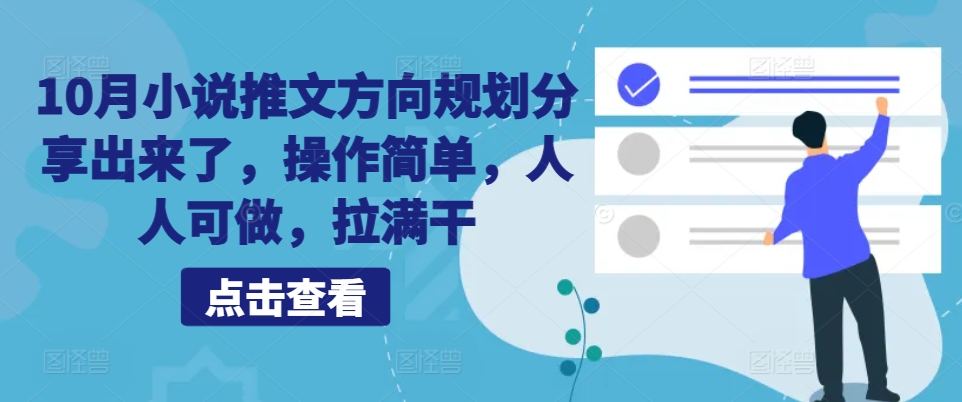 小说推文