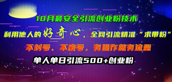 引流创业