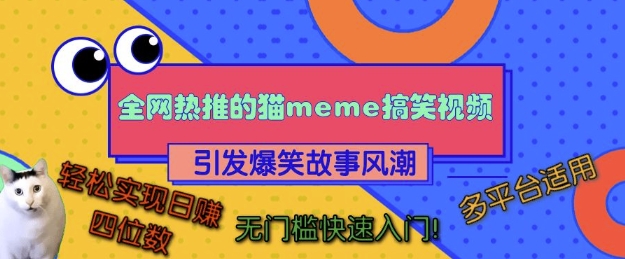 猫咪搞笑视频