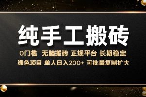 纯手工无脑搬砖，话费充值挣佣金，日入200+绿色项目长期稳定