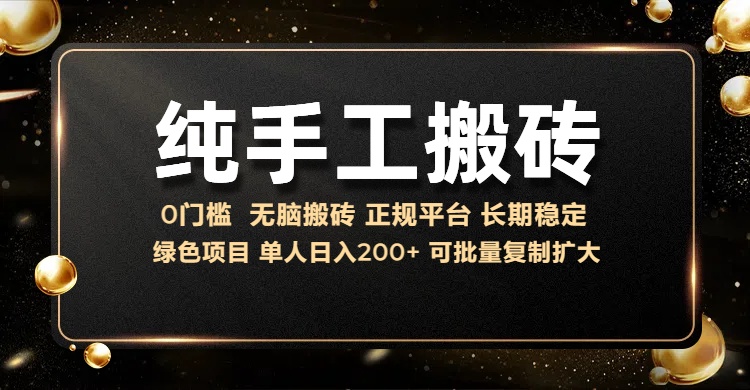 纯手工无脑搬砖