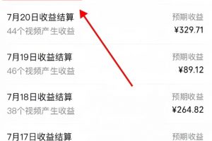 视频号创作者分成计划，用这个方法，小白也能月入15000+