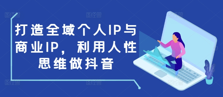 商业IP