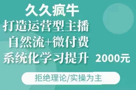 自然流
