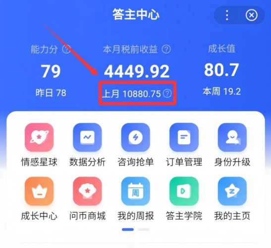 百度答题项目