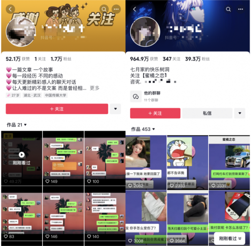 AI 搞笑聊天视频