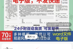 在小红书上卖合同模板，卖了4500份+