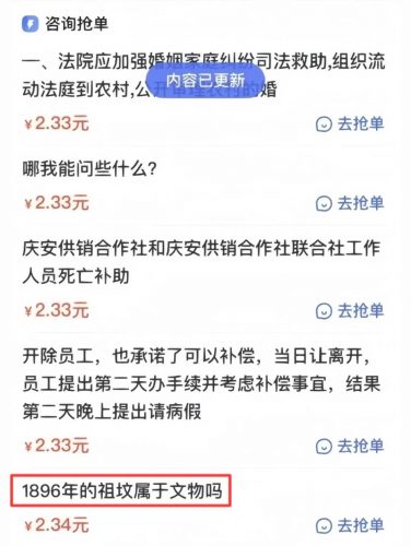 百度答题项目