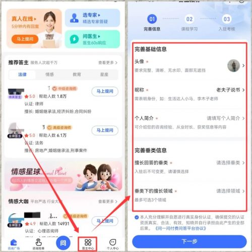 百度答题项目