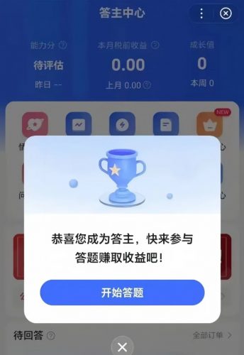 百度答题项目
