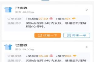 冷门玩法，旧衣服回收项目单日可入2张，小白轻松上手，简单粗暴