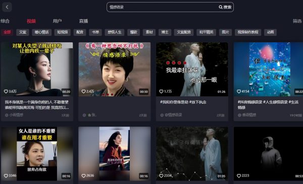 AI 搞笑聊天视频