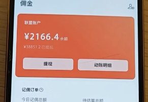 视频号养生新风口：原创内容轻松日赚千元+